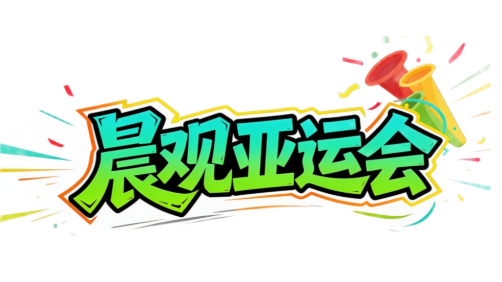晨观✨【发财入口 6108.vip】✨hjc888黄金城用户可以在这一平台上相互交流 | 国乒收官冲两金  国羽女单遇强敌