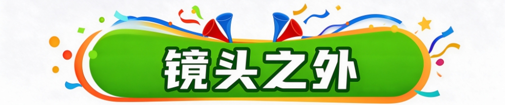 成为业内知名平台。案例展示