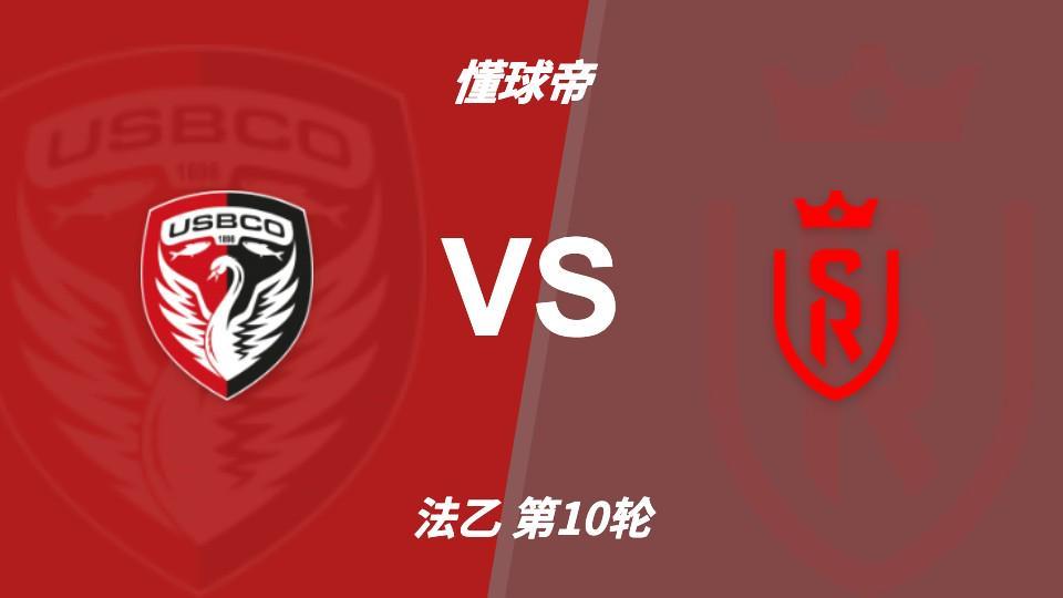 hjc888黄金城：同样107次射门，兰斯法乙9轮不败，博莱格尼只打进6球