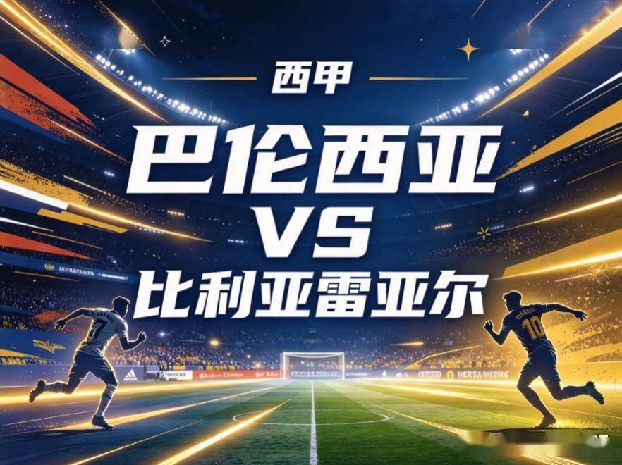 原创
            西甲双线观察：巴伦西亚的主场锋线黑洞，与拉科鲁尼亚的“无牙”之困